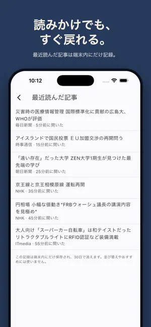 そのまま瓦版 screenshot 4