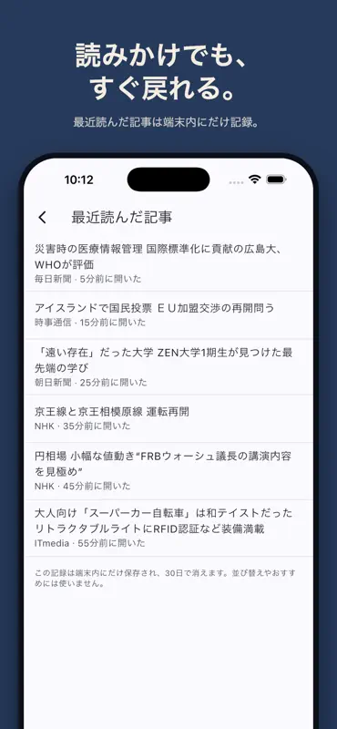 そのまま瓦版 screenshot 4 of 5