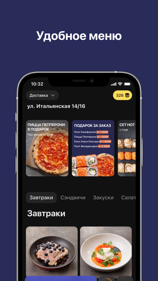 #2. ИСКРА. ДОСТАВКА (iOS) 由: Starter Apps