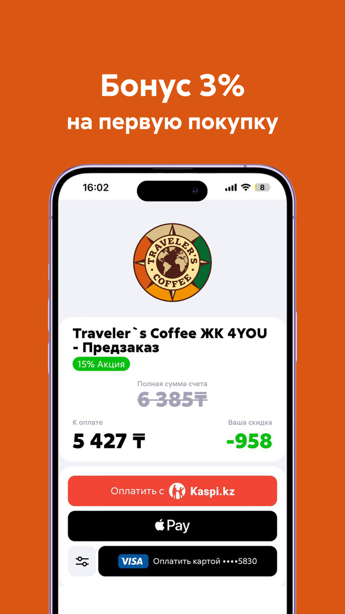 Travelers Coffee Almaty