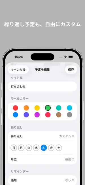 シェアカレンダー screenshot 2