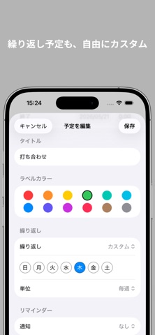シェアカレンダー screenshot