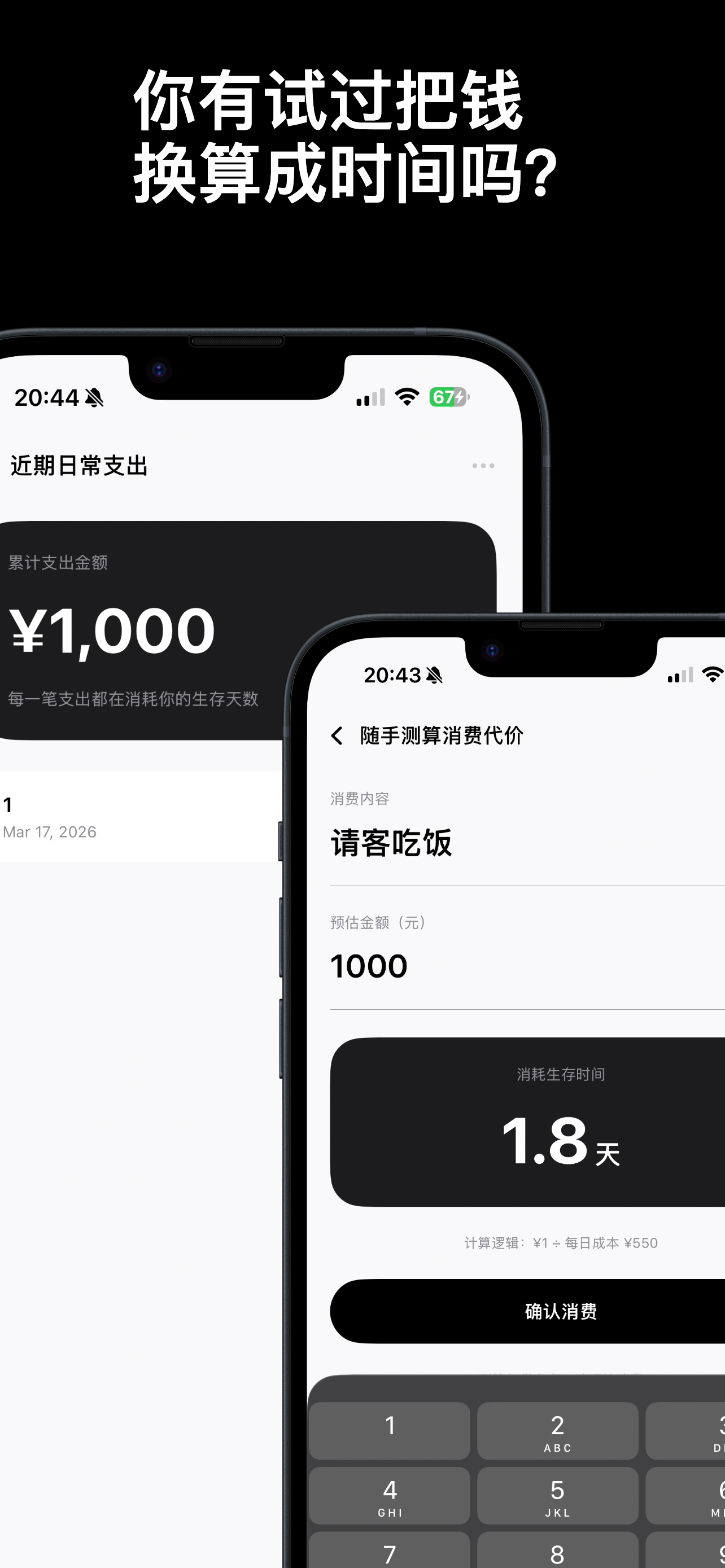 活着：现金生存周期