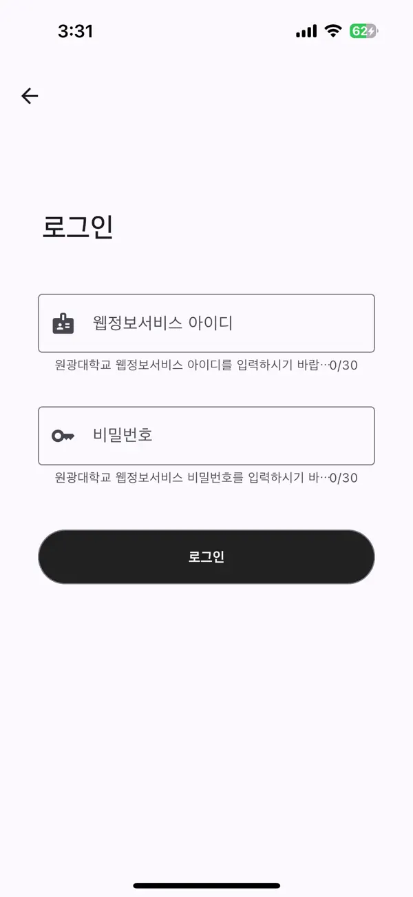 Screenshot #2 pour 원광대전자결재