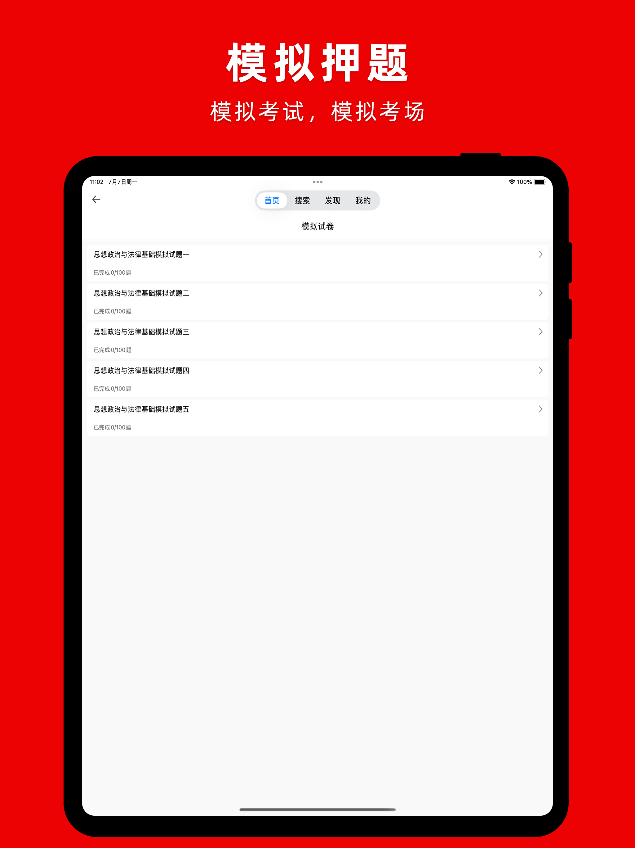 演出经纪人题库-2025新大纲