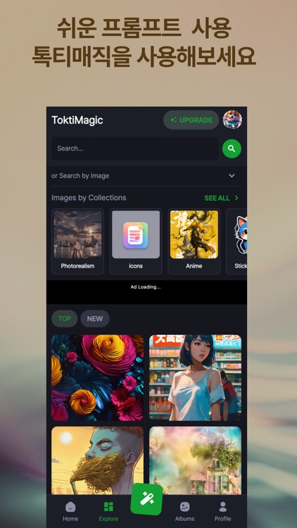 톡티매직 - 프롬예술