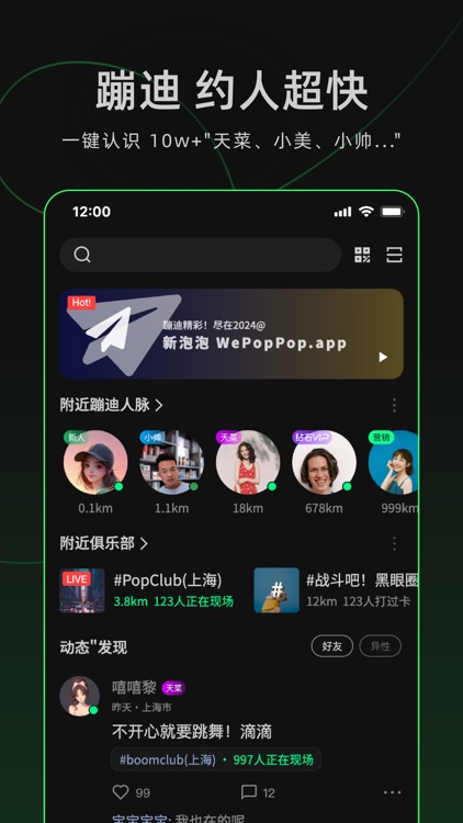 超玩岛 - 10万+超级玩家x高端社交俱乐部