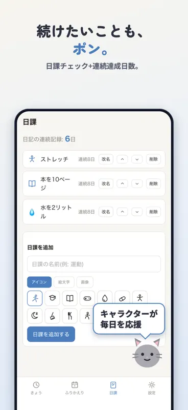 ポンとにっき screenshot 4 of 8