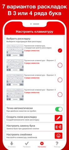 Грузинская клавиатура Pro screenshot