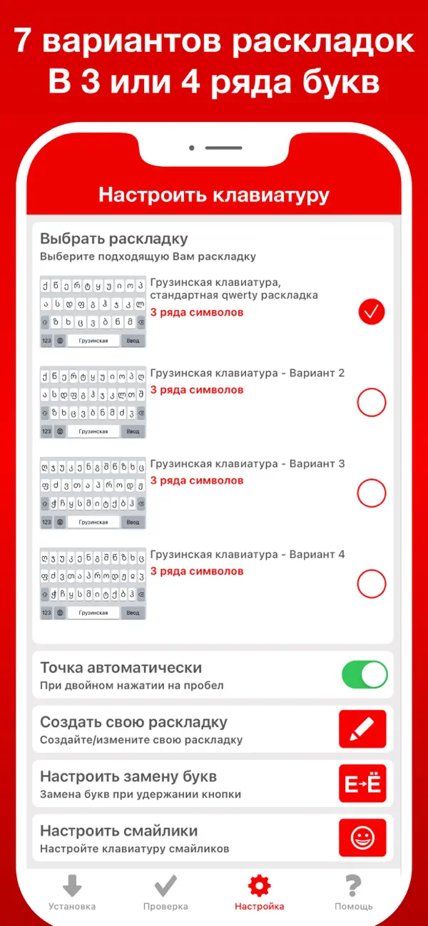 Screenshot #3 pour Грузинская клавиатура Pro