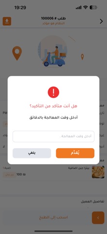 ifood المطعم screenshot