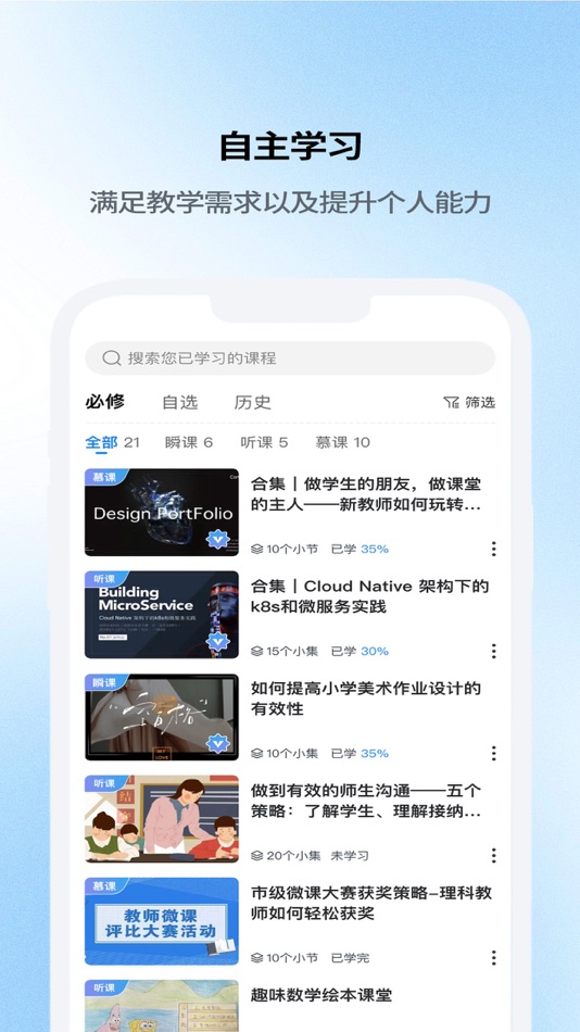 #2. 云继教网 (iOS) بواسطة: Yunnan Continuing Education Network Education Information Consulting Co., Ltd.