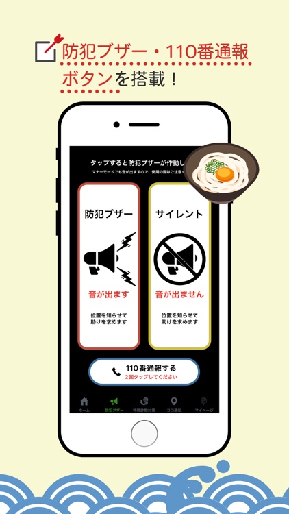 ヨイチポリス screenshot-3