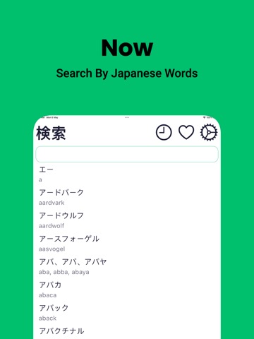 Japanese Dictionary - Dict Boxのおすすめ画像6