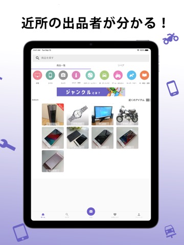 ジャンクルのおすすめ画像4