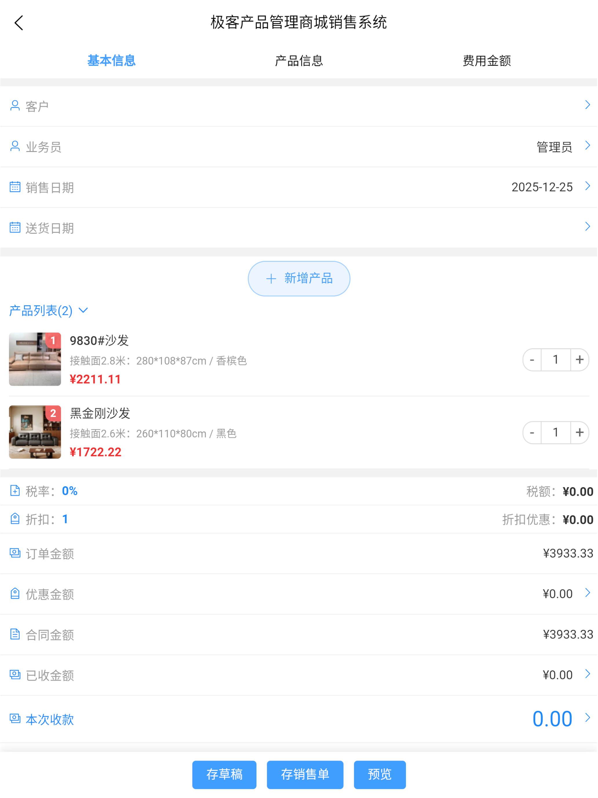 极客系统