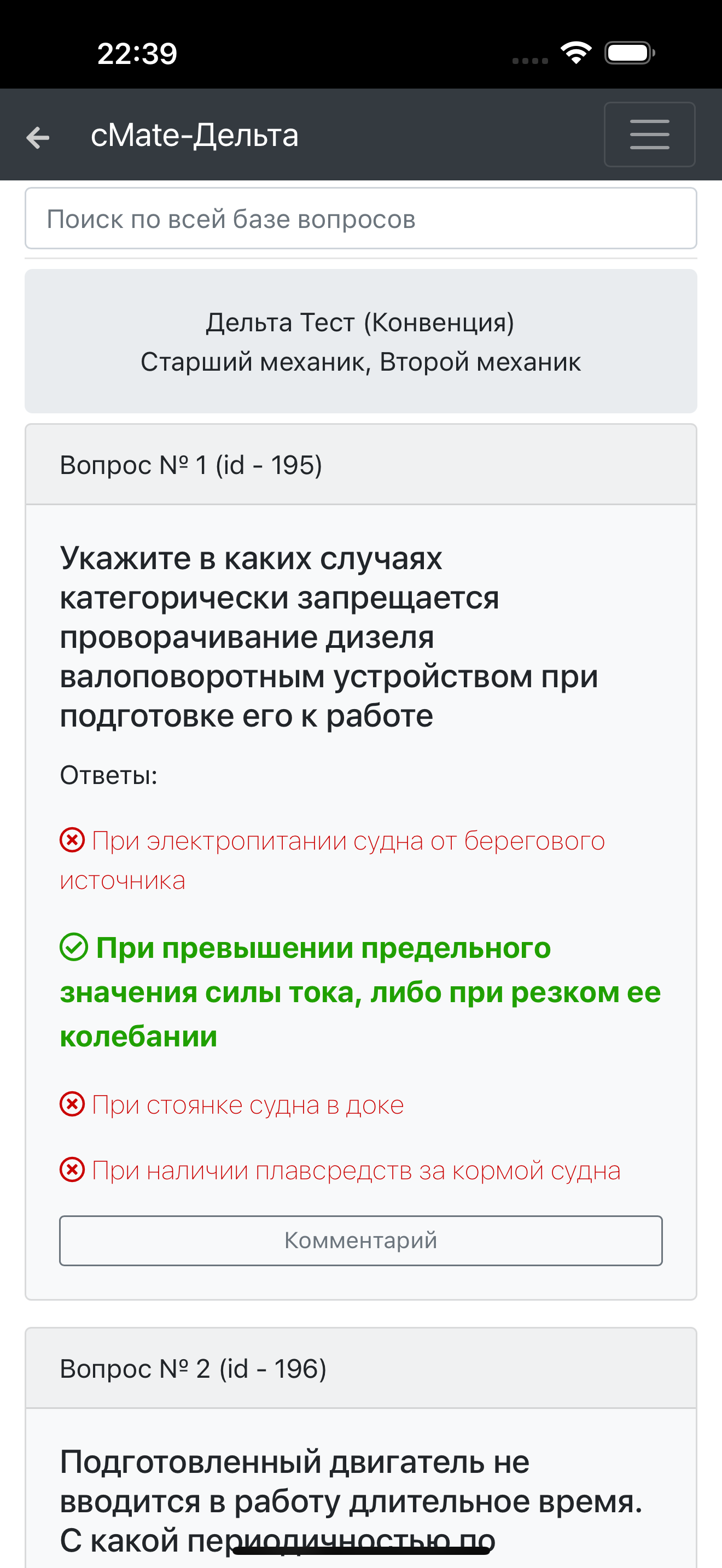 Инженер Конвенция плюс. Дельта