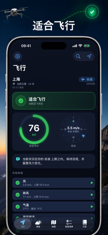 Drone Forecast screenshot
