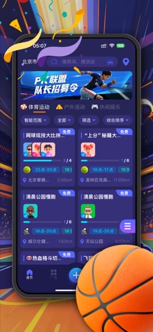 PK联盟 screenshot
