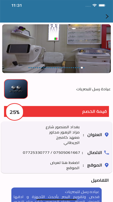 CBC  للخصومات النقدية Screenshot