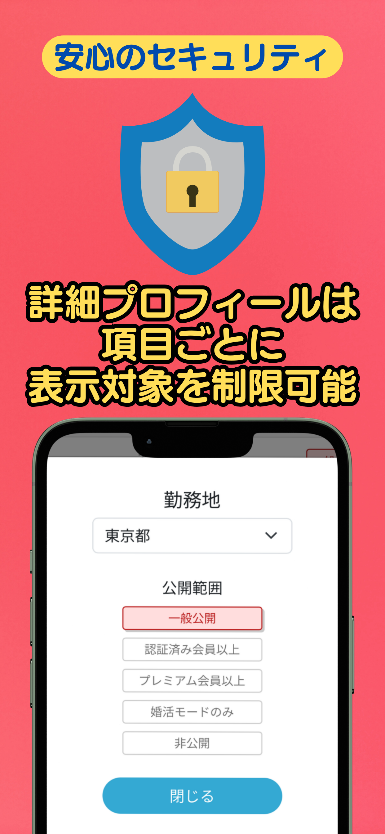 カスタネット-恋活婚活用名刺・相性診断アプリ