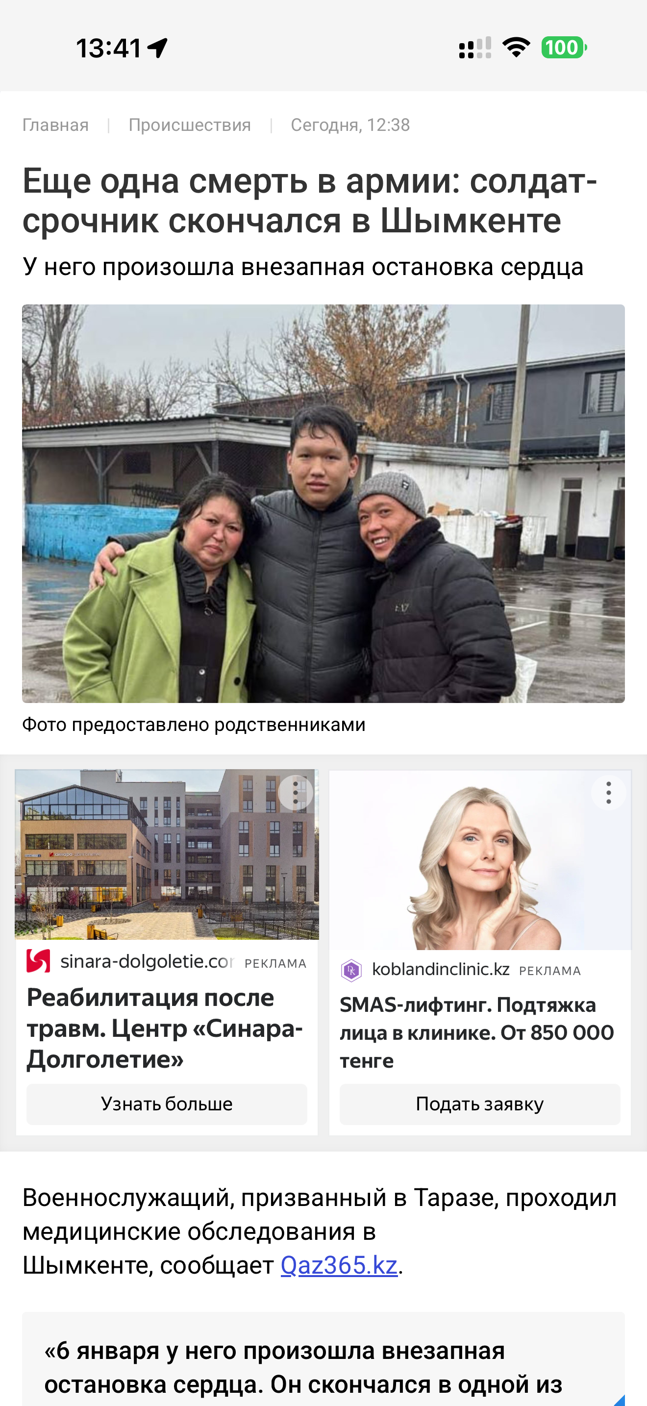 Qaz365.kz screenshot 6