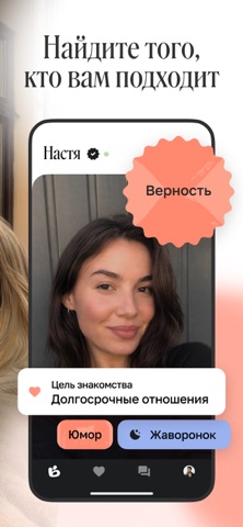 Blume: осознанные знакомства iPhone screenshot 2