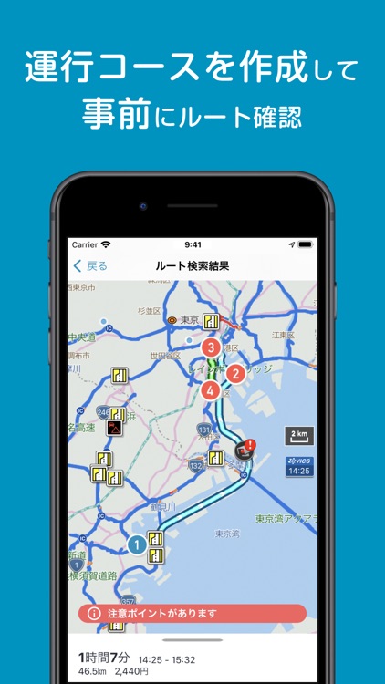 ばす専用かーなび - 観光バスや貸切バスが通れる道路をナビ screenshot-4