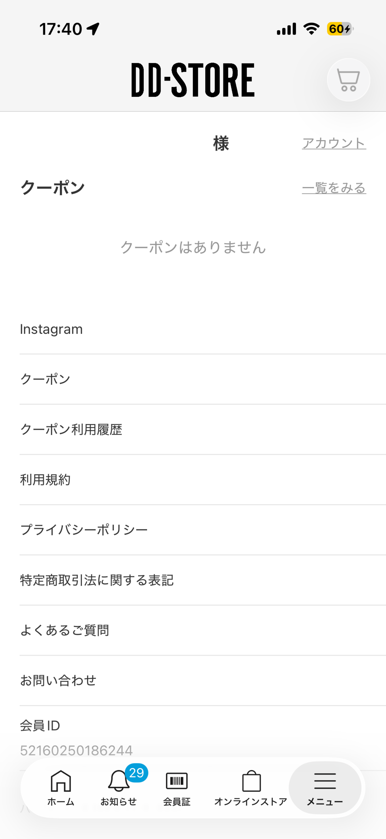 DD-STORE