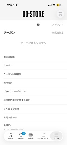 DD-STORE Screenshot 5 of 5