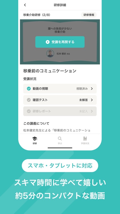 ジョブメドレーアカデミー