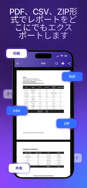 Smart Receipts: Expenses & Tax screenshot 6 of 6