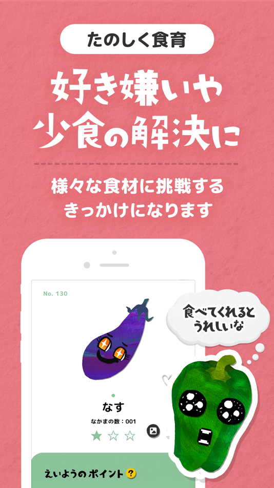 #6. もぐもぐタウン 4歳、5歳や6歳と小学生の知育・教育ゲーム (iOS) 由: 大塚製薬株式会社