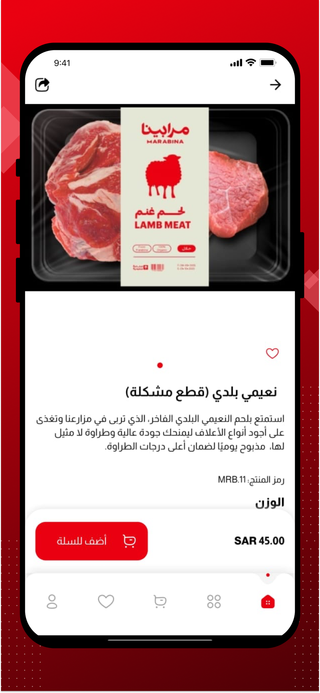 مرابينا | Marabina screenshot 3