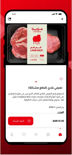 مرابينا | Marabina screenshot 3