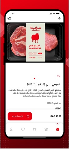 مرابينا | Marabina screenshot