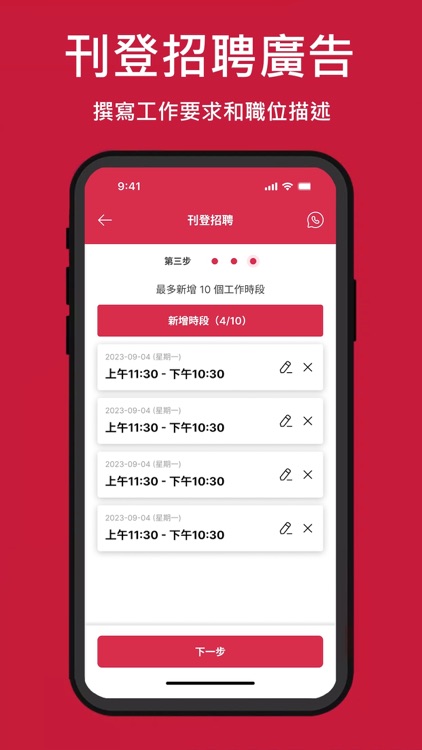 炒散王僱主版 WorkKing Employer