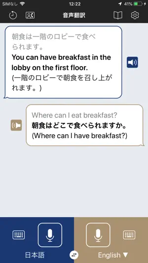 VoiceBiz：音声翻訳 screenshot 1