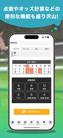 【競馬予想】重賞分析と高精度AI 競馬予想アプリ｜DX指数 screenshot