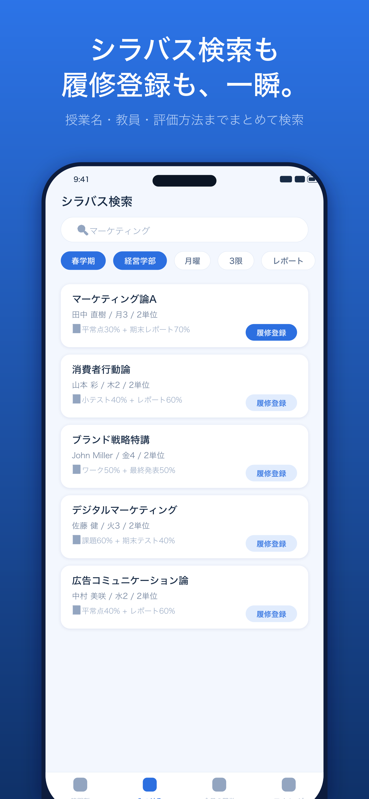 SyllabusPlus screenshot 2