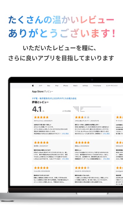 タダ電 - 毎月電気代が5,000円タダになる電力会社