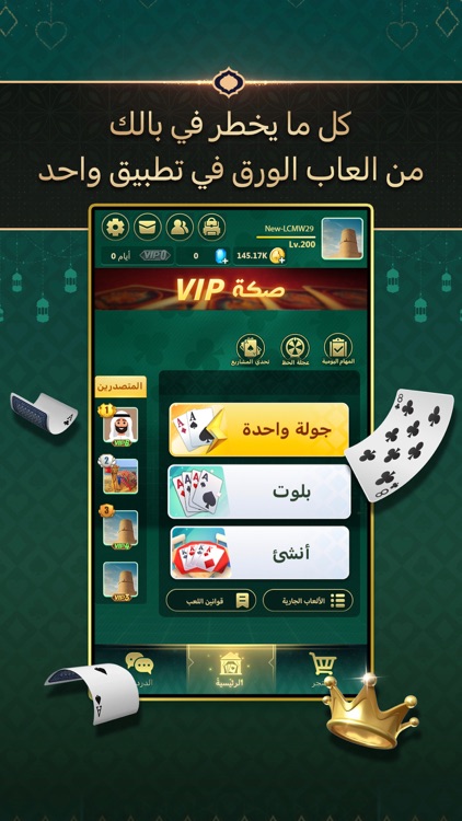 VIP صكة