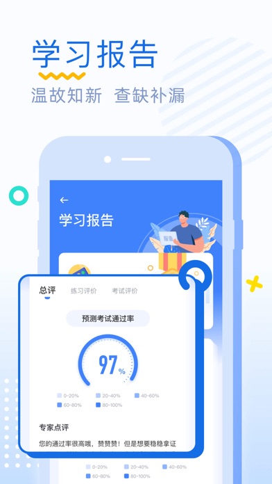驾考刷题-元贝驾考2026理论培训驾驶伴侣考驾照宝典驾考通 iPhone screenshot 5 - Education app