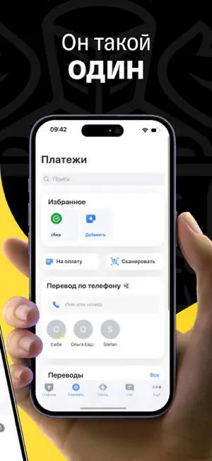 Такой Один Банк iPhone screenshot 3