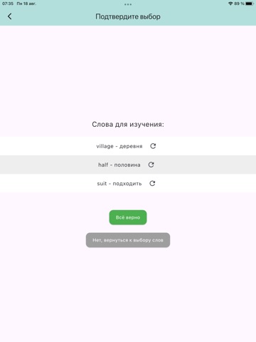 MemoWord iPad screenshot