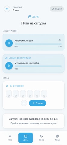 BeHappyDay Screenshot 6 of 9