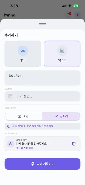 피네 screenshot 3