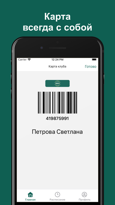 LoonaFlex Screenshot
