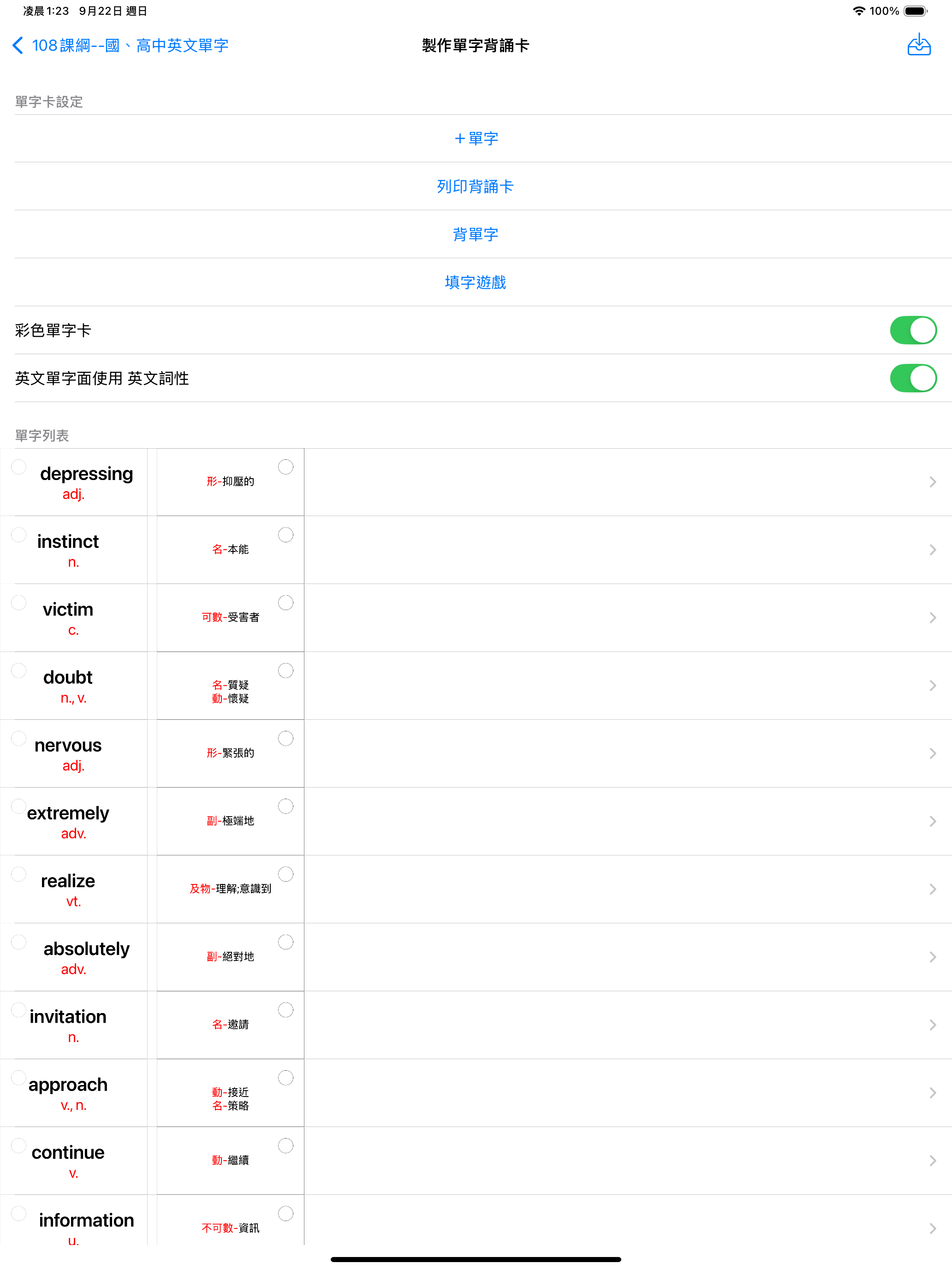英語小幫手