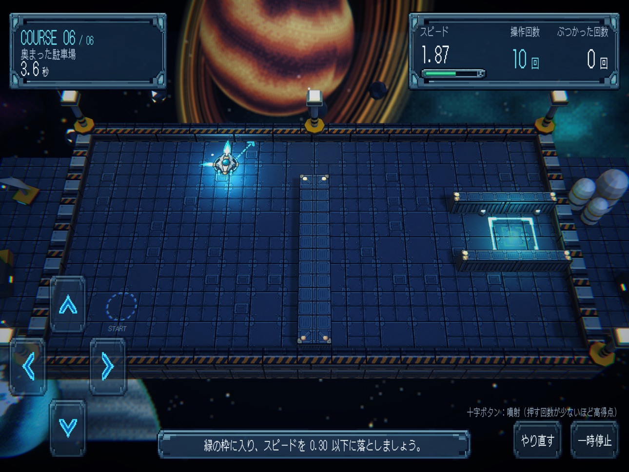 Screenshot 9 of すべる宇宙駐車場